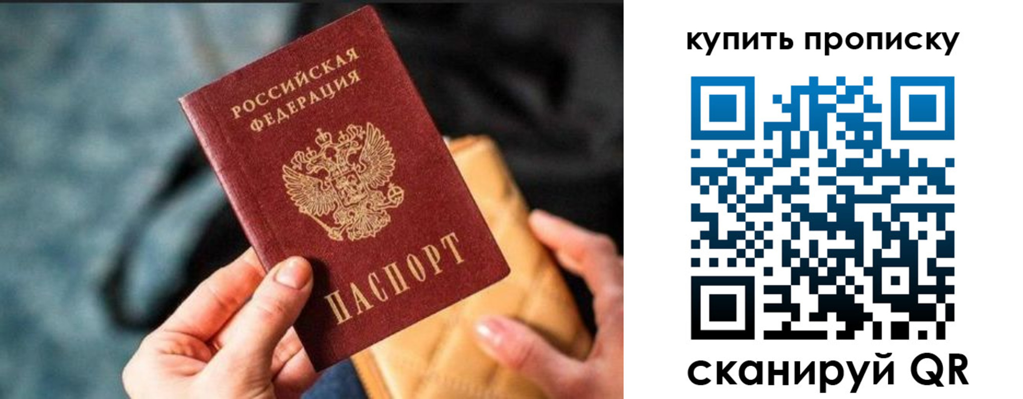 временная регистрация недорого в Астраханской области
