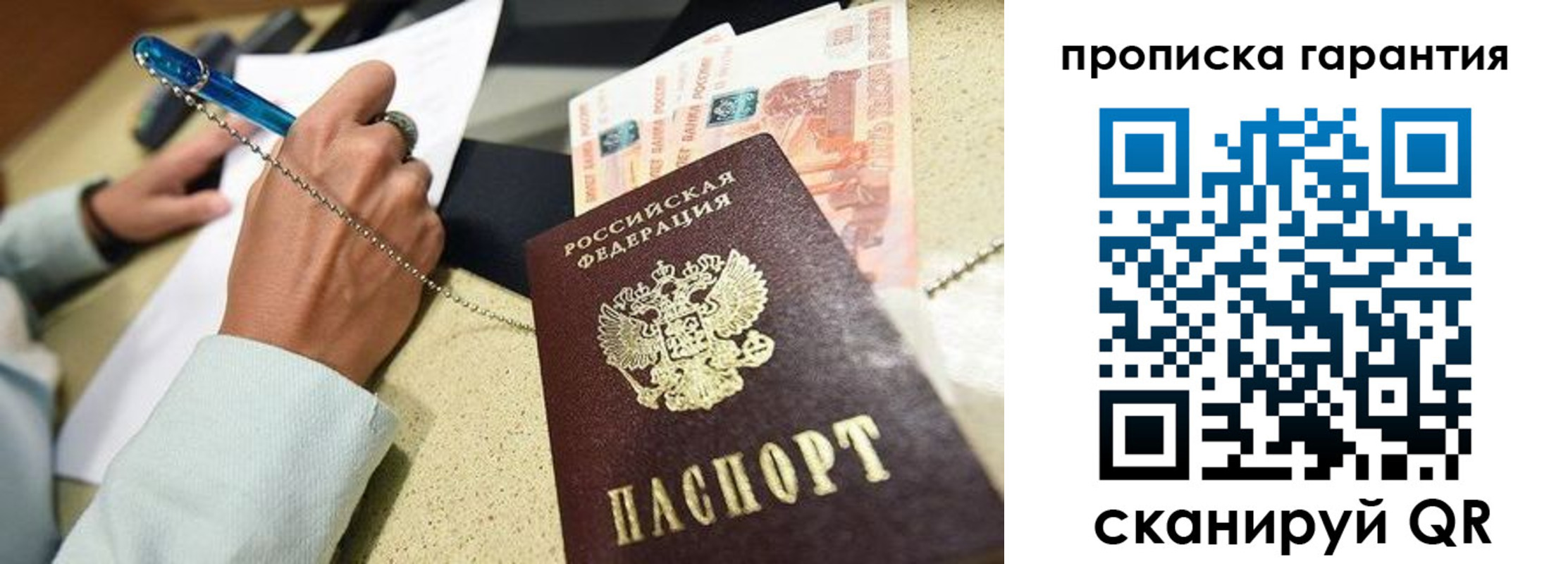 миграционный учет в Астраханской области