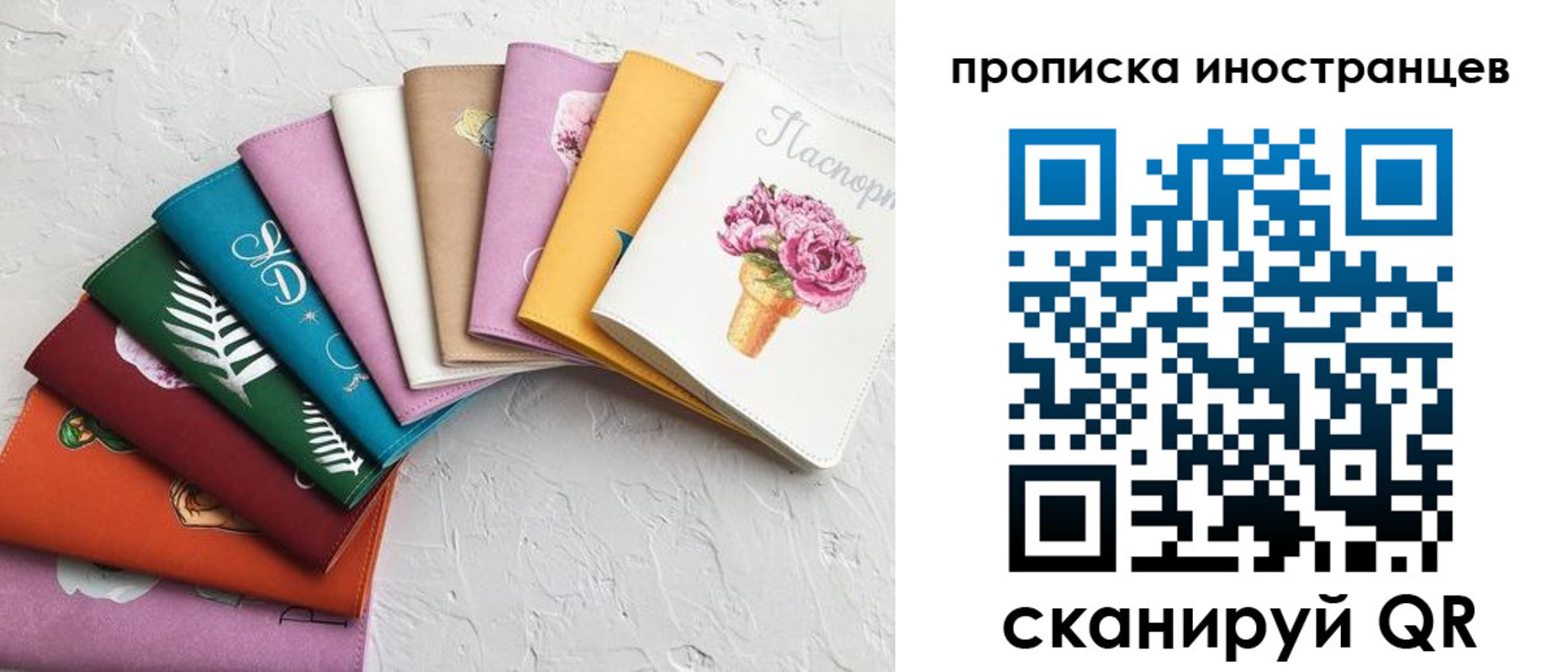 прописка для школы в Астраханской области