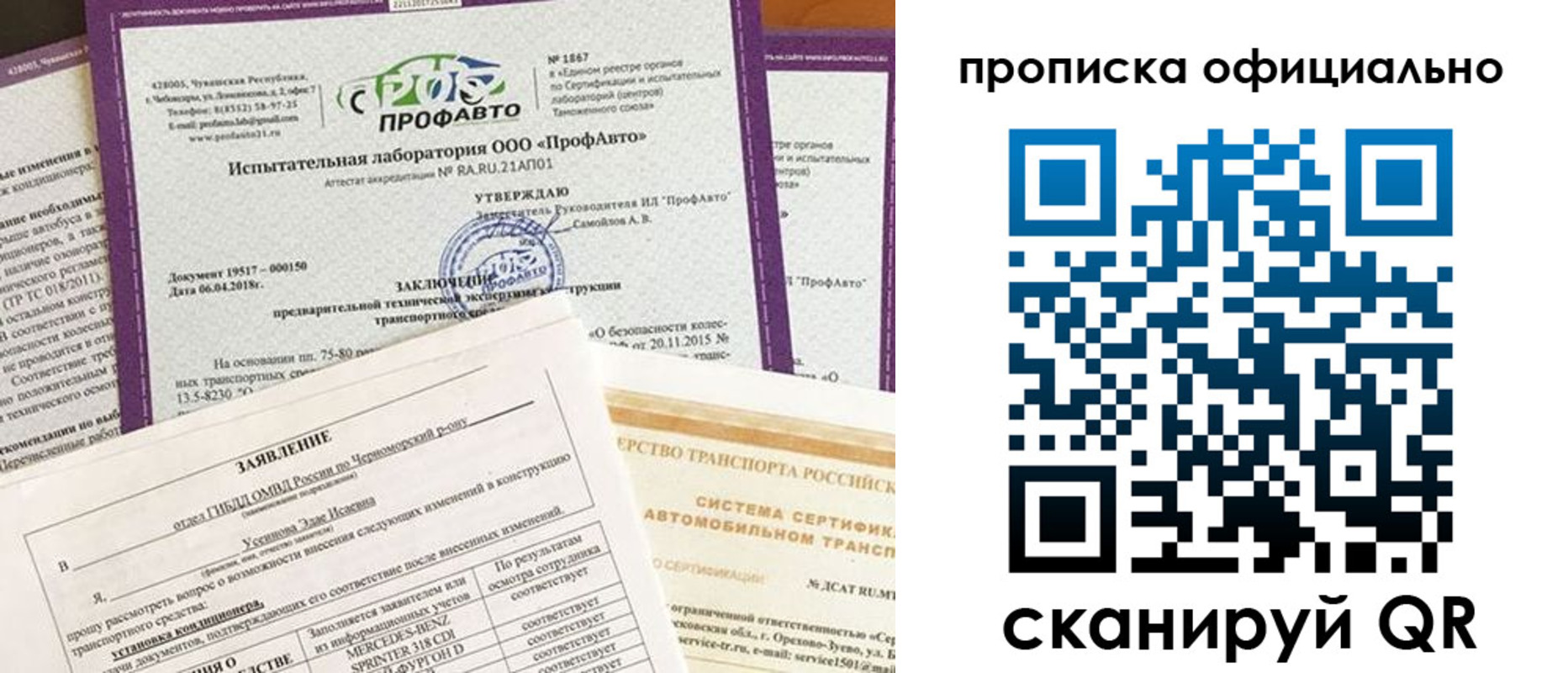 прописка в квартире в Астраханской области