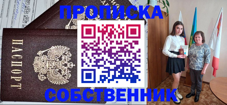 временная регистрация поиск в Астраханской области