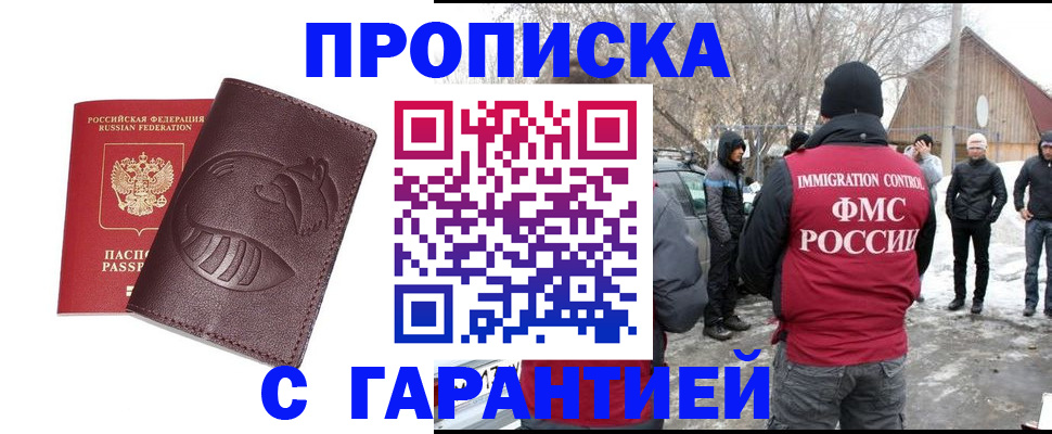 прописка паспорт в Астраханской области