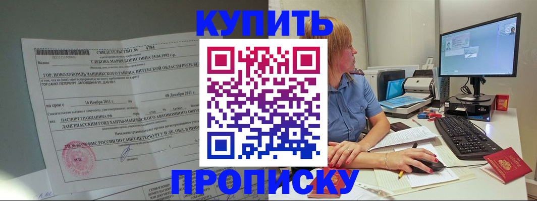 пропишу в квартире в Астраханской области
